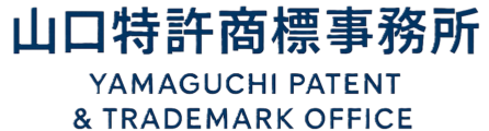 山口特許商標事務所